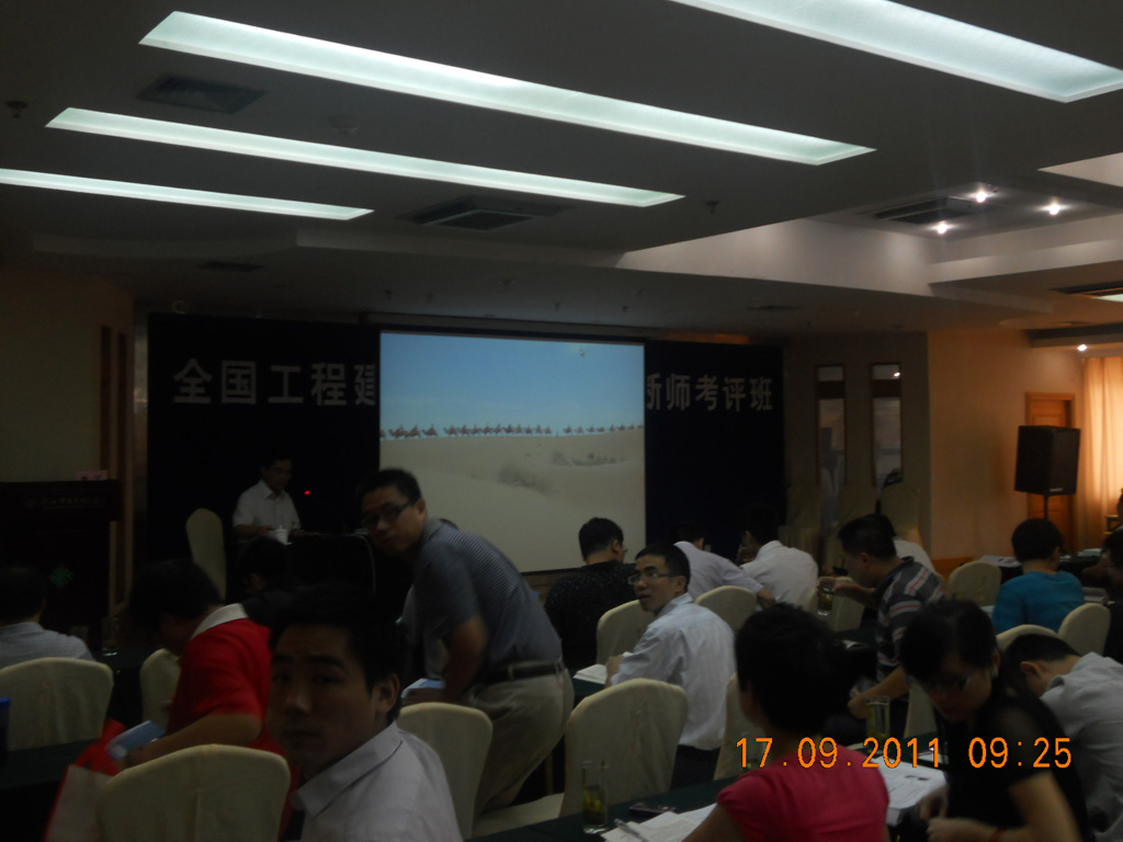 第32期全國工程建設QC小組活動診斷師考評班在黃山馨園國際大酒店舉行