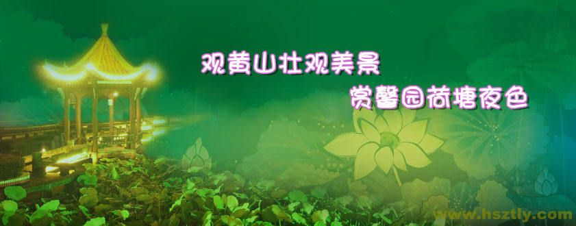 共青團安徽省委官方微博邀中高考生賞黃山美景黃山中鐵旅游公司為廣大考生提供優質服務
