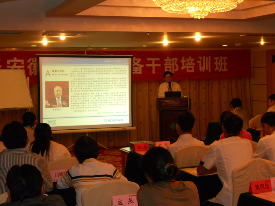 新華人壽安徽分公司儲(chǔ)備干部培訓(xùn)班在黃山馨園國際大酒店成功舉辦